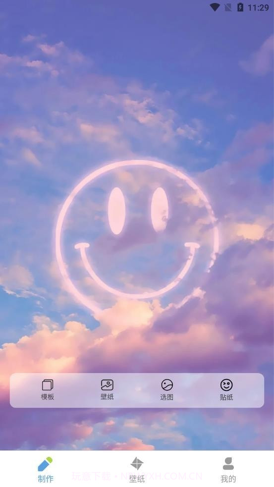 星空全局透明壁纸截图3 星空全局透明壁纸截图3