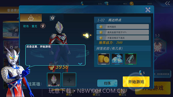 奥特曼格斗超人 v3.0.0截图3 奥特曼格斗超人 v3.0.0截图3