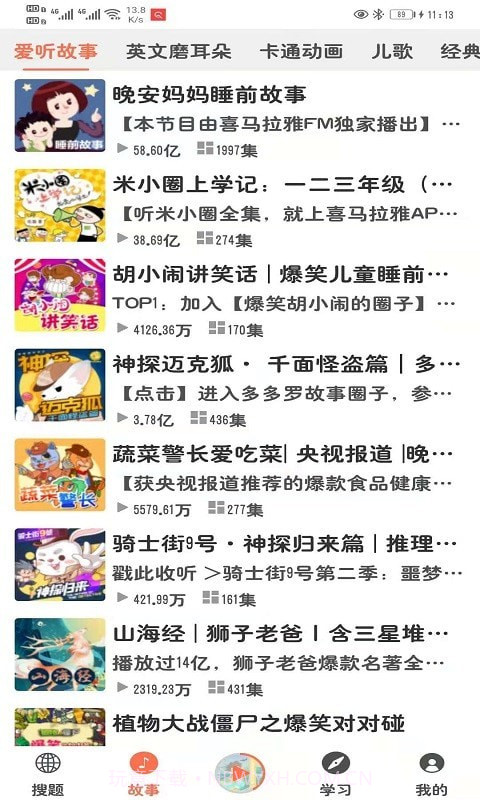 小易搜题截图5 小易搜题截图5
