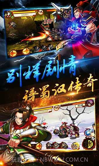 狂斩三国4截图1 狂斩三国4截图1