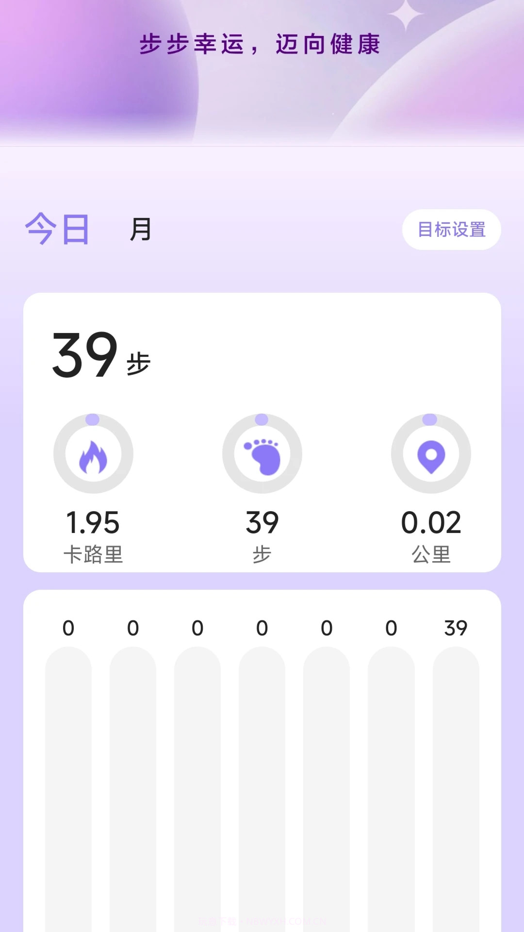 幸运计步截图1 幸运计步截图1
