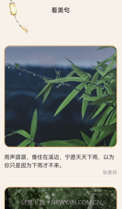 欢看一刻截图2 欢看一刻截图2