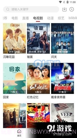 牛马TV电视截图3 牛马TV电视截图3
