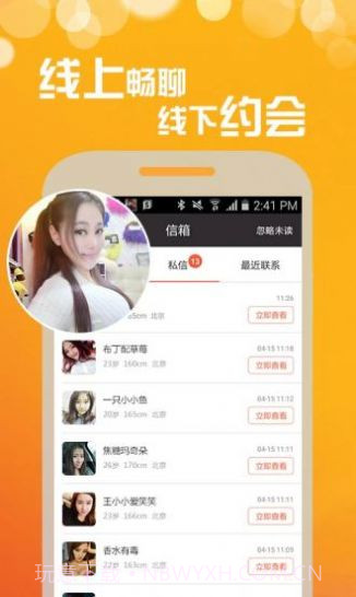 月夜同城社交平台截图2 月夜同城社交平台截图2