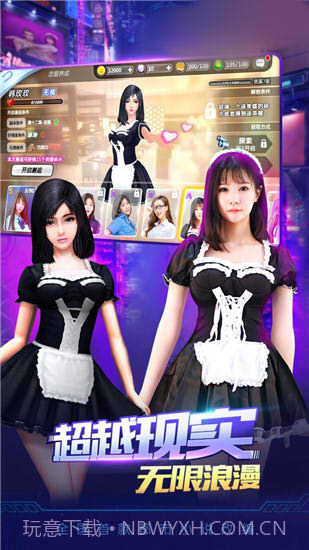 3D智能美女养成截图2 3D智能美女养成截图2