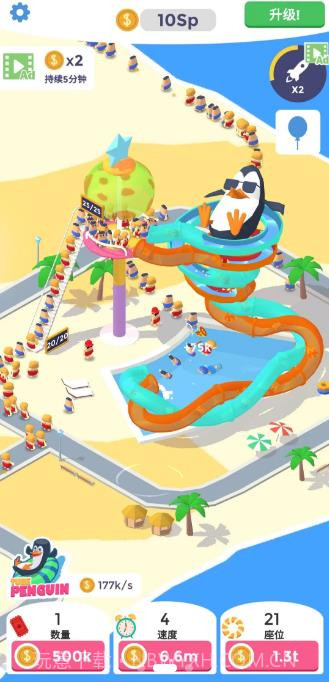 浪里个浪水上乐园截图1