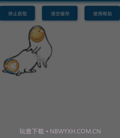 QQ闪照软件截图2 QQ闪照软件截图2