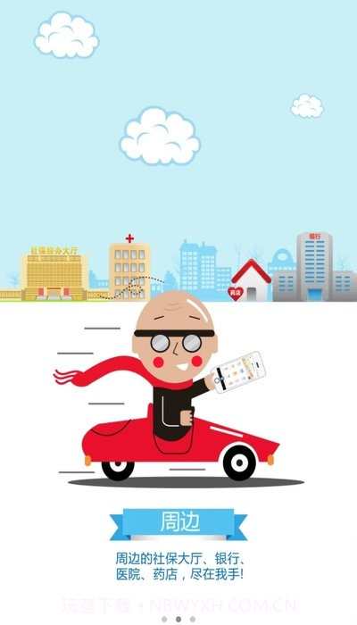 内蒙古退休人员认证2023截图2