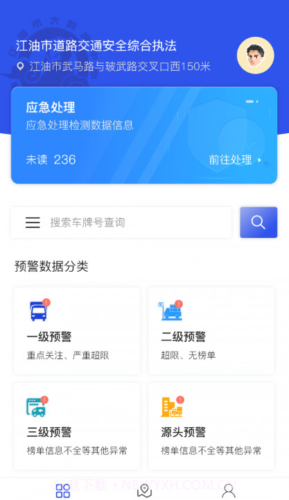 道路交通安全综合执法截图3 道路交通安全综合执法截图3
