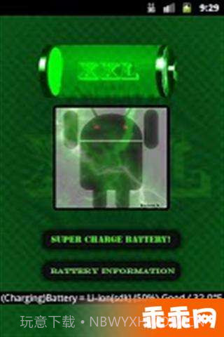 电池超级充电器截图5 电池超级充电器截图5