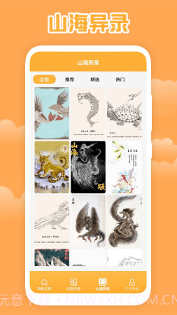 造物梦乐园截图1 造物梦乐园截图1