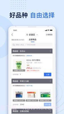 药帮帮截图4 药帮帮截图4