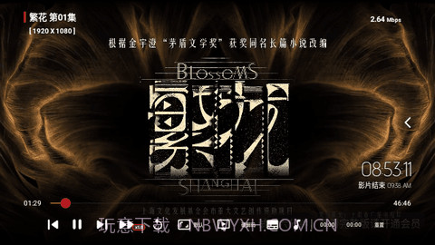 周少影视TV截图4 周少影视TV截图4