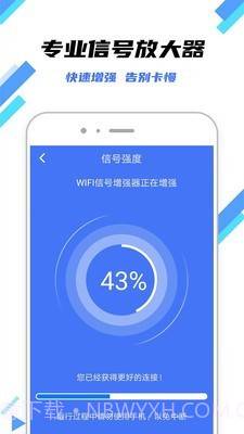 万连WiFi钥匙截图4 万连WiFi钥匙截图4