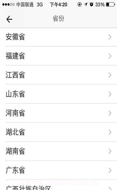 同城商盟商家版截图3