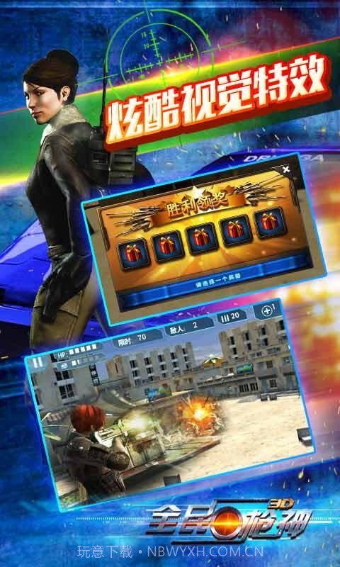 全民枪神截图3 全民枪神截图3