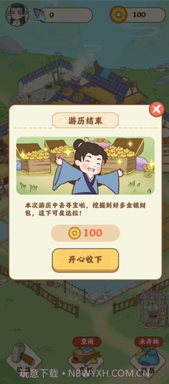 田园人生截图3 田园人生截图3