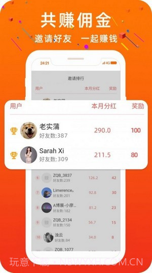 小米赚呗截图1 小米赚呗截图1