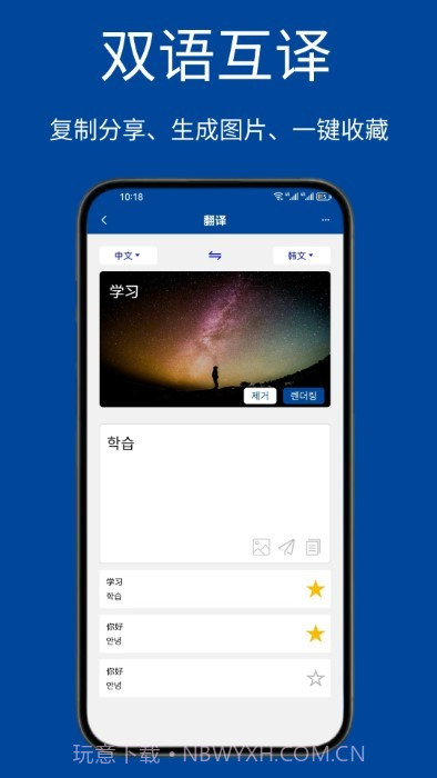 navi韩语社截图5 navi韩语社截图5