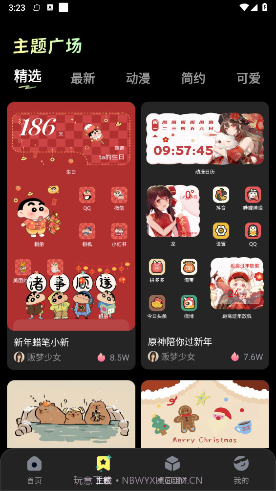 多美免费壁纸安装下载手机版最新截图2 多美免费壁纸安装下载手机版最新截图2