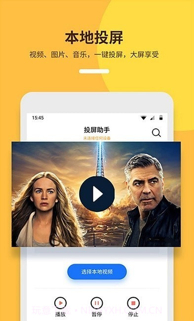 手机电视投屏助手截图3 手机电视投屏助手截图3