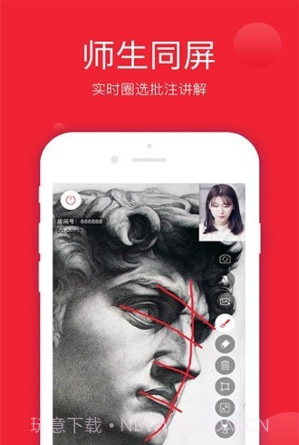 美术宝一对一教师版截图2