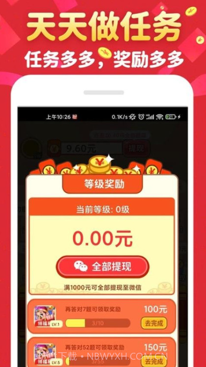 成语接财神截图2