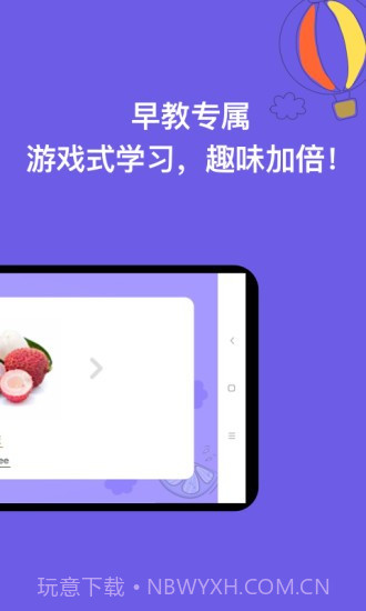 宝宝学认字截图2 宝宝学认字截图2