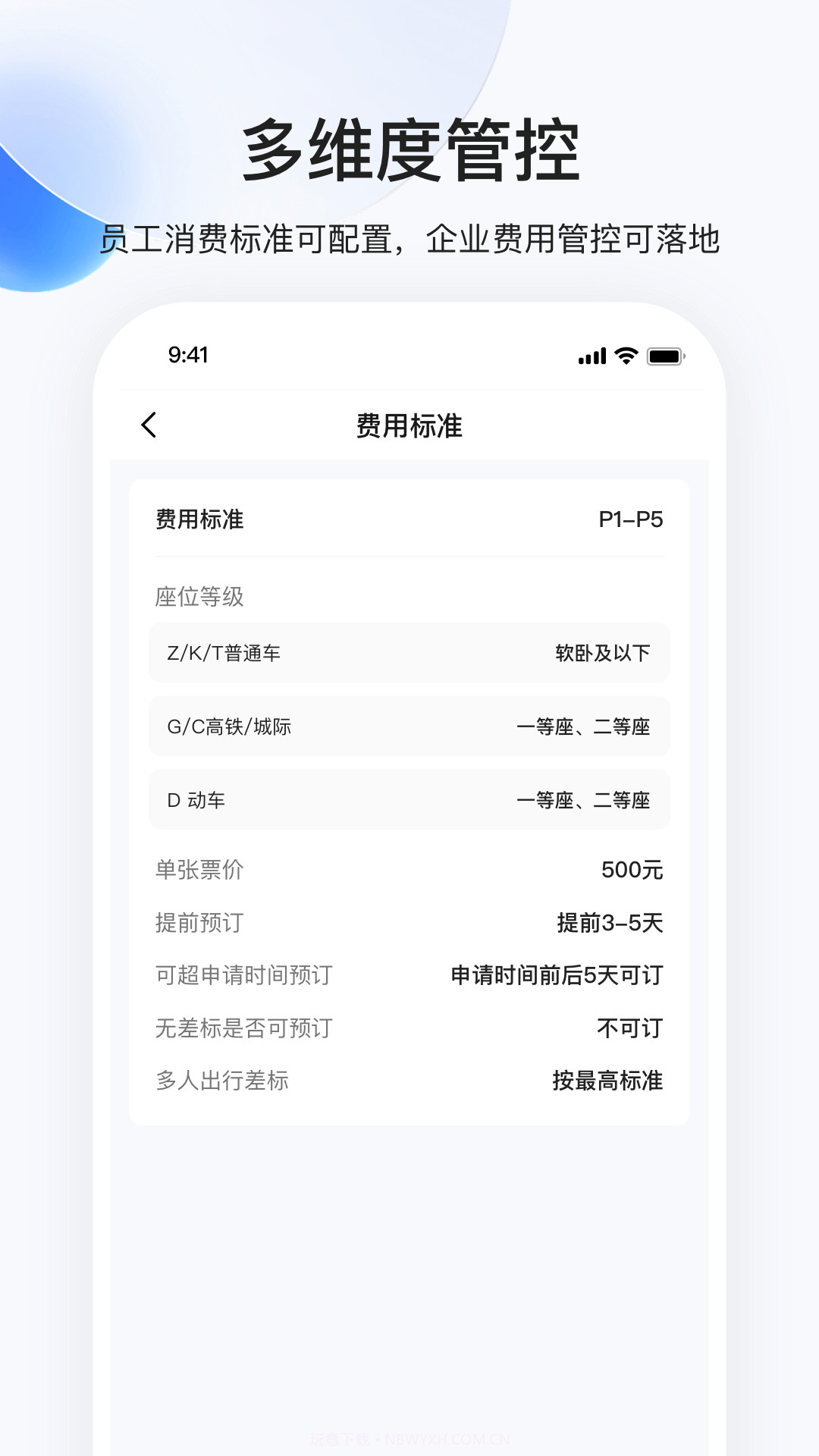 同采通截图3 同采通截图3