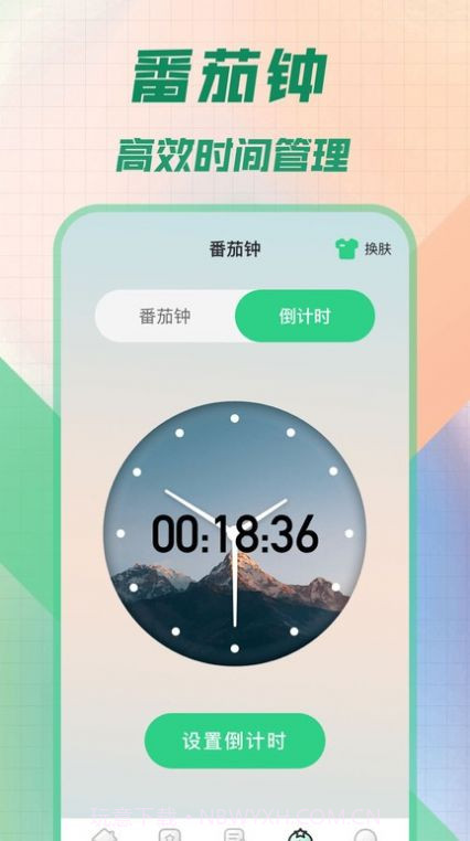 桌面悬浮秒表截图1 桌面悬浮秒表截图1