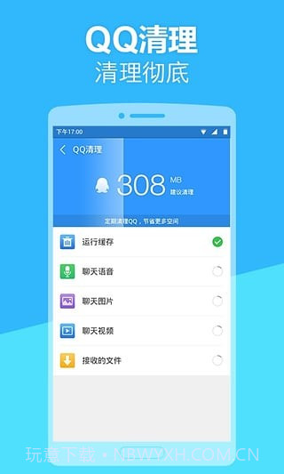 2345应用商店截图1 2345应用商店截图1