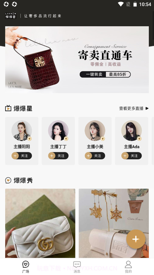 爆爆奢截图3 爆爆奢截图3