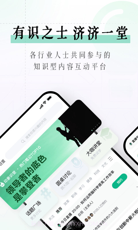 识堂截图1 识堂截图1