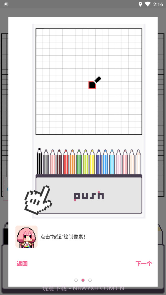 dotpict像素绘画中文版汉化版截图2
