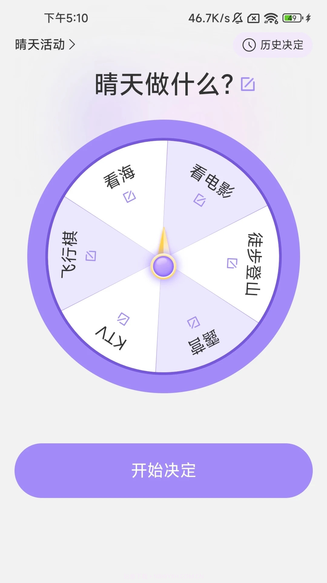 幸运计步截图2 幸运计步截图2
