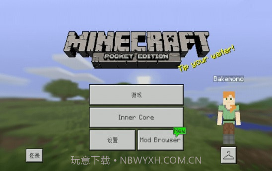 我的世界inner coreV1.6 安卓最新版截图2 我的世界inner coreV1.6 安卓最新版截图2