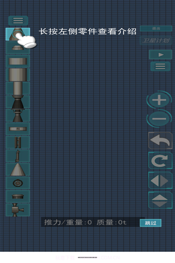 航天器模拟v3.2截图3 航天器模拟v3.2截图3