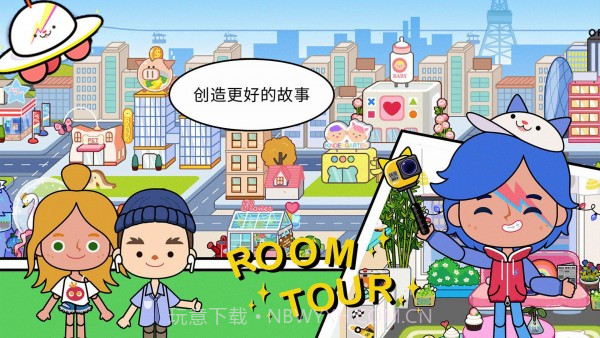 米加小镇世界洛可可商店截图3 米加小镇世界洛可可商店截图3