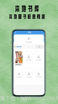 七兔小说截图1 七兔小说截图1