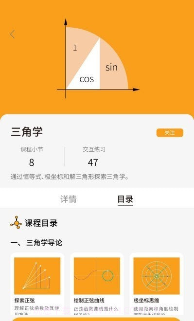 GreatLearn截图3 GreatLearn截图3