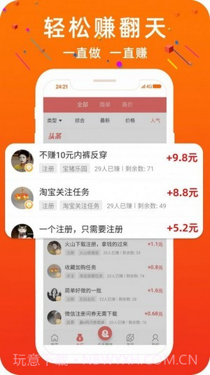 小米赚呗截图3 小米赚呗截图3
