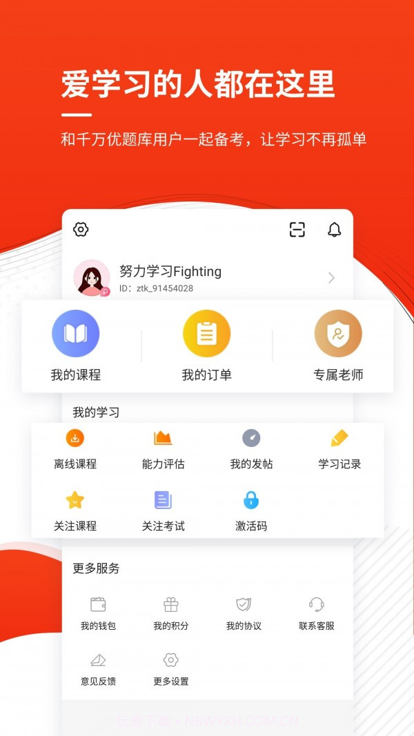 房地产估价师优题库截图5 房地产估价师优题库截图5