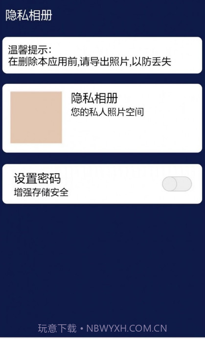 四九摄像头扫描检测截图2 四九摄像头扫描检测截图2
