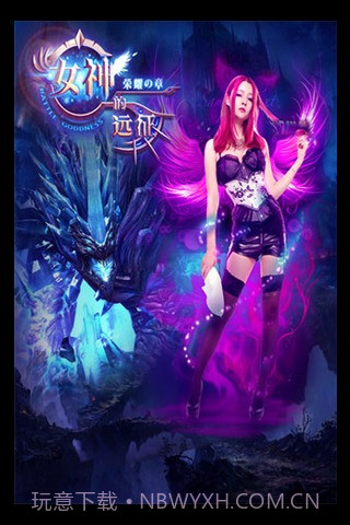 女神的远征截图1 女神的远征截图1