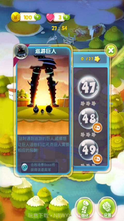 神谕奇幻泡泡之旅截图4