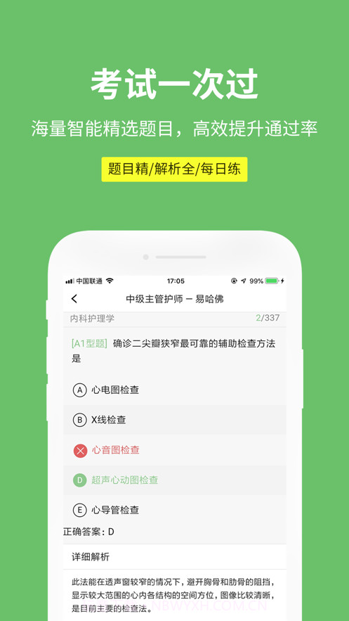 易哈佛题库截图3