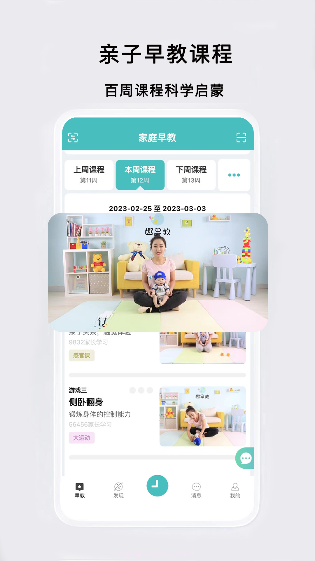 趣小伴截图2 趣小伴截图2
