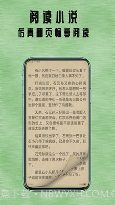 七兔小说截图2 七兔小说截图2