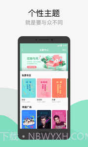 qq音乐最新版截图2