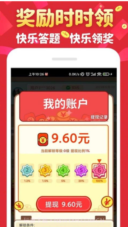 成语接财神截图3